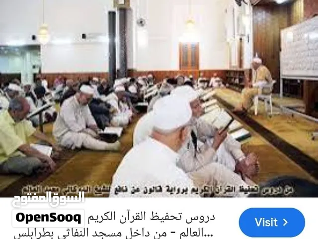 تنسيق مواعيد حلقات طرابلس القرآنية في المساجد والتيليجرام
