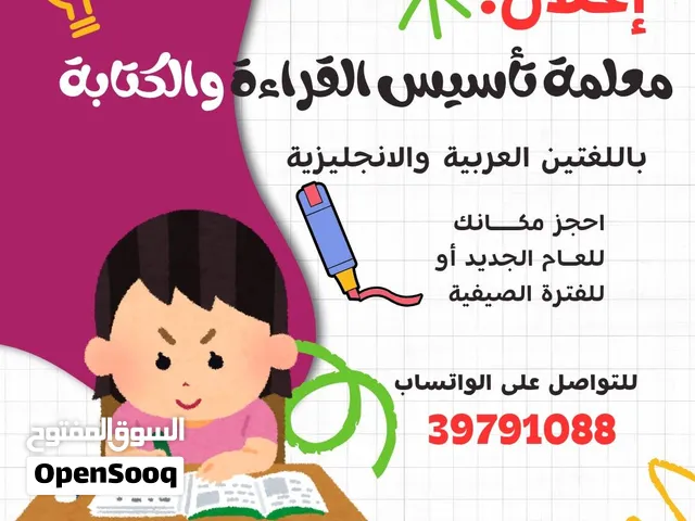 تدريس وتقوية الإنجليزي
