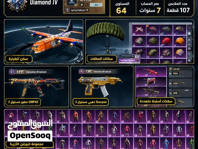 حساب ببجي كورية مستوى 65 متروك بي نوادر سنة النشاء 2019