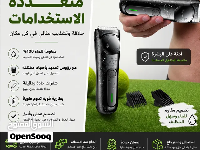 ماكينة حلاقة ضد الماء للمناطق الحساسة