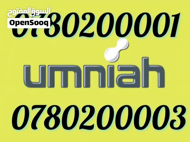 ارقام VIP خطوط امنيه للبيع