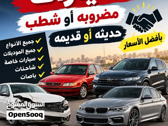 مضروب حديث