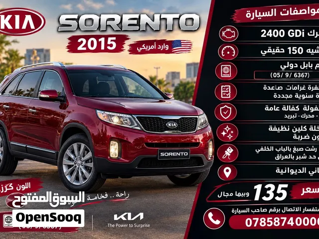 Used Kia Sorento in Qadisiyah