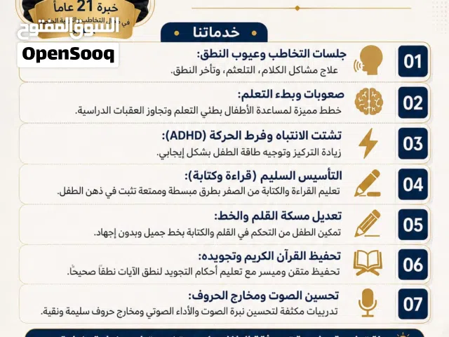 معلم تأسيس وصعوبات التعلم بطيئى الفهم والإدراك فرط الحركة والسلوك تخاطب تأسيس المواد تحفيظ قرآن