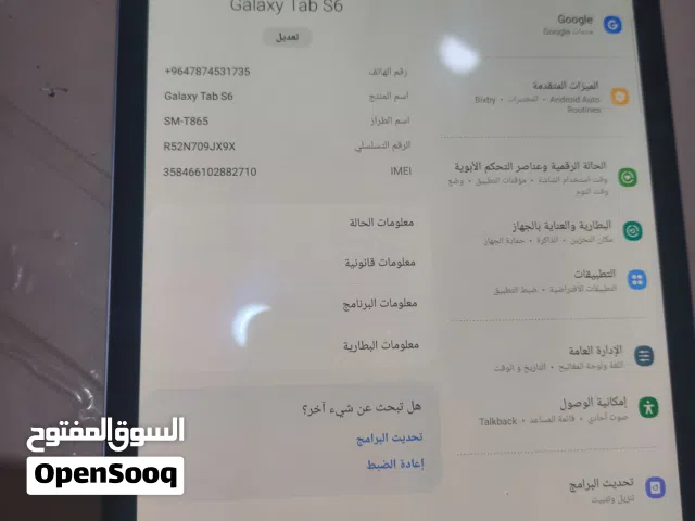 Samsung Galaxy Tab S6 128 GB in Basra