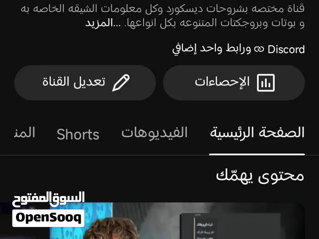 قناة يوتيوب للبيع – 755 مشترك