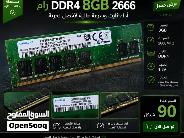 رام 8قيقا دي دي ار 4 سرعه 2666