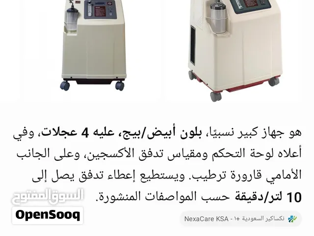 جهاز اكسجين 10 L
