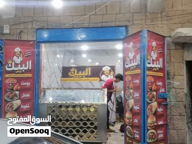 محل وجبات سريعه متكامل