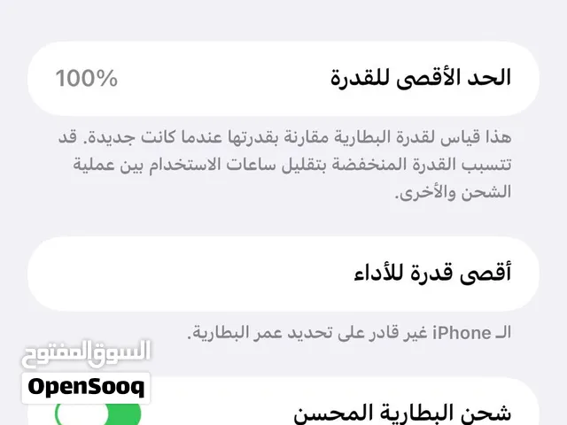 Apple iPhone 11 Pro Max 512 GB in Basra
