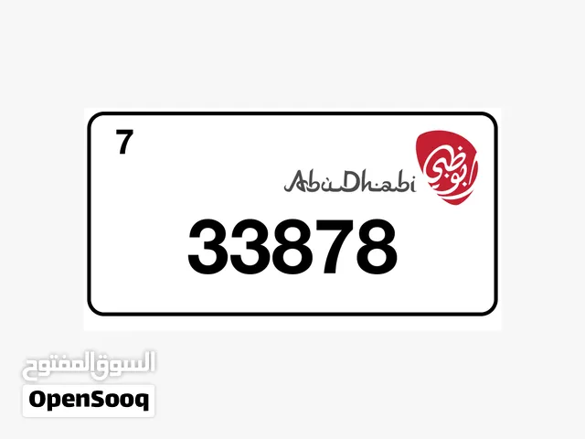رقم مميز للبيع