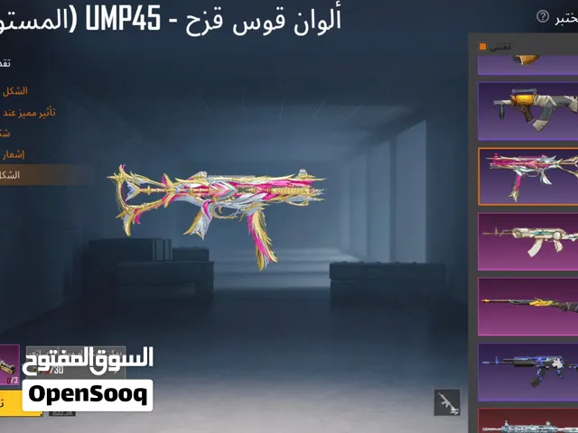 حساب ببجي معروض للبيع