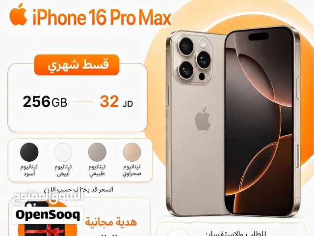 ايفون 16 برو ماكس 256 جيجا متوفر بجميع الالوان مكفول كفالة الوكيل اقساط عن طريق البنوك المعتمدة