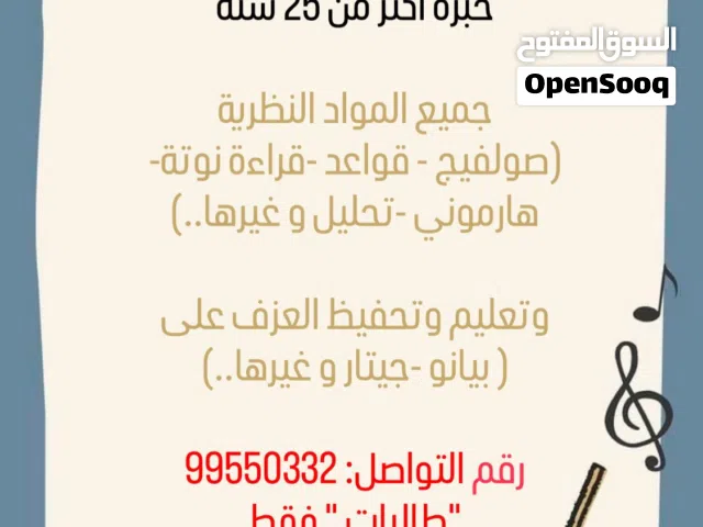 تدريس لطلبه الجامعه