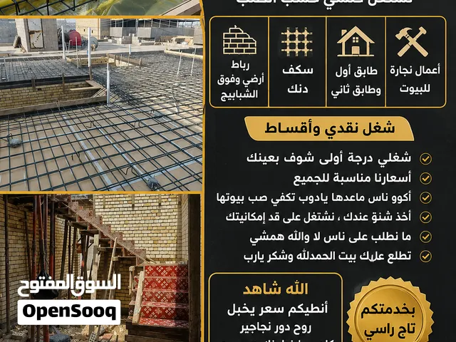 نجار أبو غالب  نجارة درجة أولى وأسعار مناسبة – نقدي وأقساط