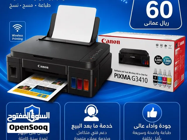 طابعة كانون Pixma G3410