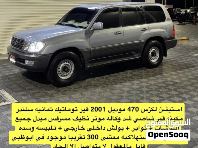 2001 لكزس LX LX 470
