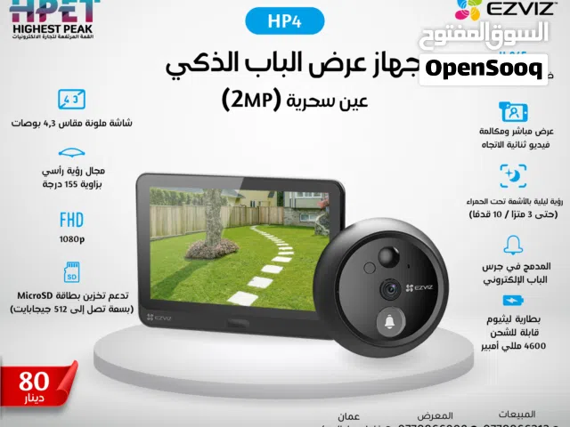 جرس باب ذكي EZVIZ HP4 بكاميرا عالية الدقة وبدون أسلاك  عين سحرية ذكية تراقب بابك لحظة بلحظة