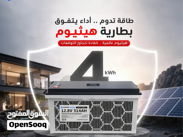 بطاريات ليثيوم هيثوم ابو314 عيش حياتك معا هيثيم غيره لاتختار ودي بهذه النصيحه ونتكلم الصدق