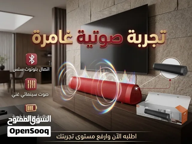 ساوند بار لون احمر