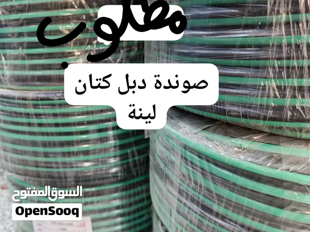صوندات مستعمله دبل كتان