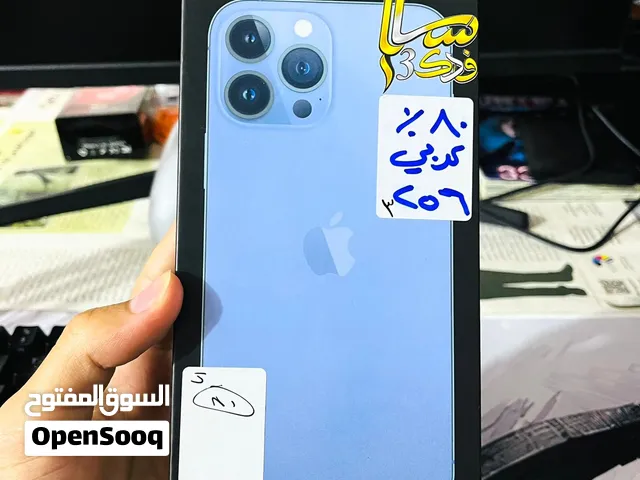 كارتونة ايفون 13 برو ماكس مع الملحقات