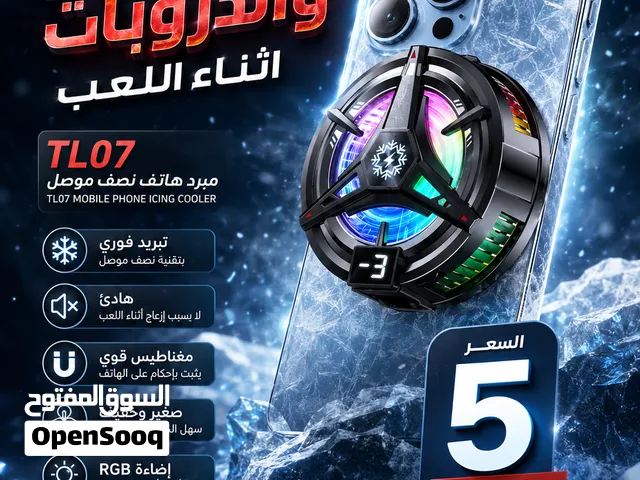 مبرد للهاتف اقرا الوصف