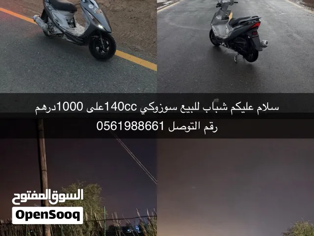 ام إشراع سوزوكي ً