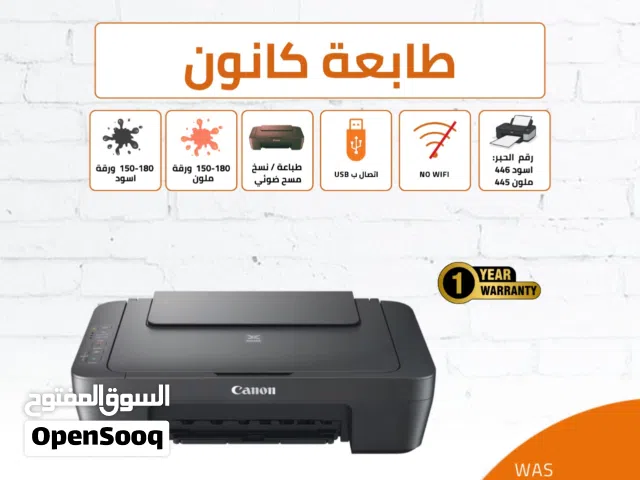 Canon Printer Pixma MG2541S  طابعة كانون مكتبية انك جت سلكية أسود وملون-