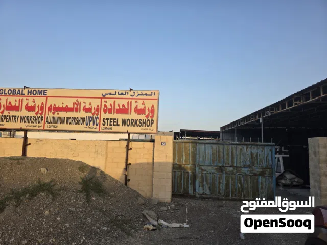 ورشة المنيوم وحدادة للبيع بمعداتها ولاية صحم الصناعية المرحلة الاولى خلف محطة نفط عمان