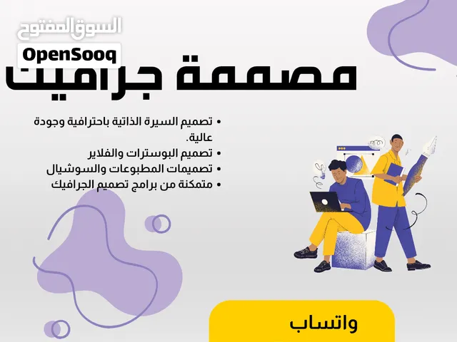 تصميم كتب مدرسية وتعليمية، سيرة ذاتية محترفة، بوستارات، بريزنتيشن، فيديوهات تعليمية
