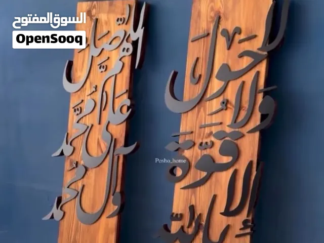 لوحة مميزة مصنوعة من الخشب الكندي الطبيعي