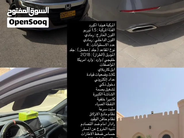 هوندا اكورد