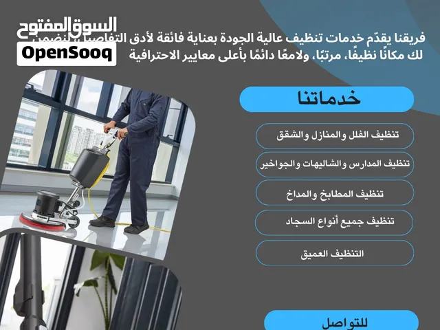 ممول لشركة مكافحة حشرات