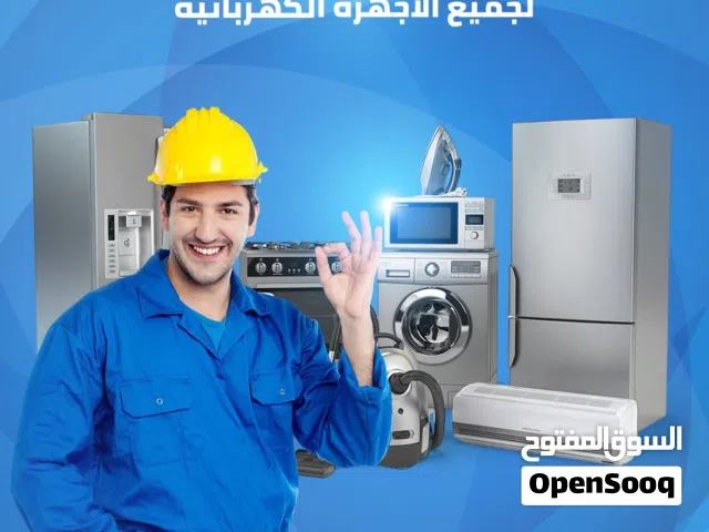 صيانة افران غاز خدمه في المنزل بأقل سعر واعلى جوده من الصفوه للاجهزه الكهربائيه خدمه vip