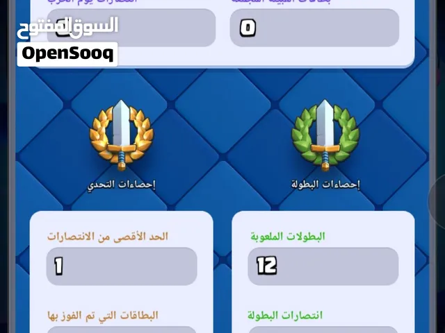 Clash Royale Accounts and Characters for Sale in Aleppo
