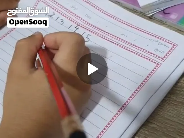 معلمة تأسيس ومتابعة لجميع المواد – من الصف الثاني للخامس