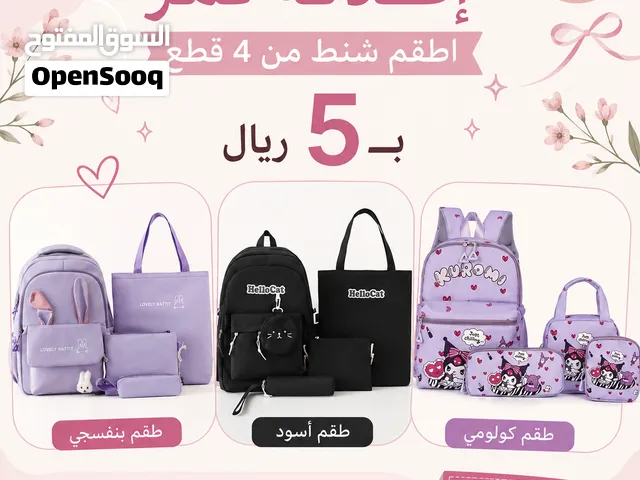 طقم شناط من 4 قطع ب 5 ريال .. ..  لا استقبل الاتصالات الهاتفية   تسليم فوري في عبري العراقي