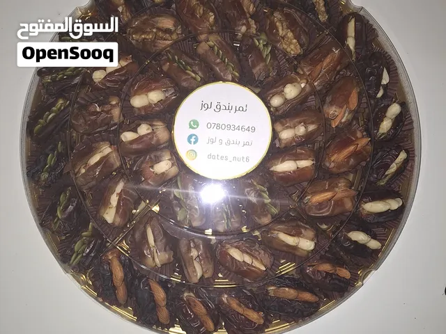 تمر محشي بالمكسرات