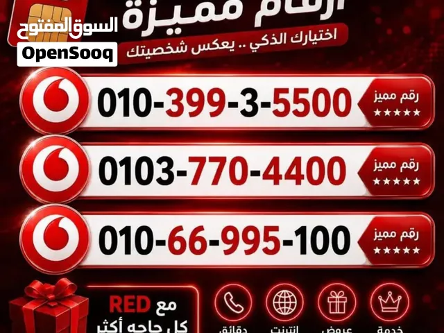خطوط ريد مميزة بارقام مميزة توصيل مجااااااانا + مع العقد والخط باسمك