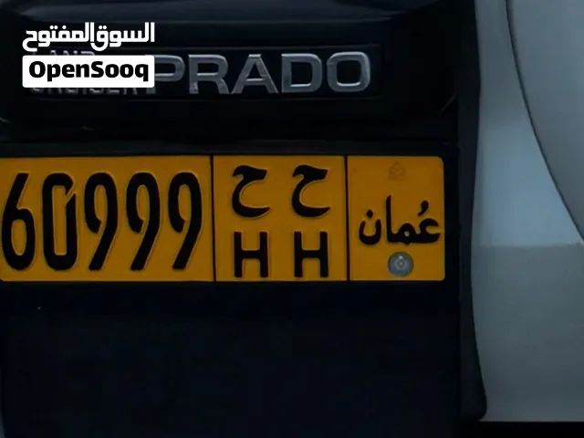 رقم خماسي مميز