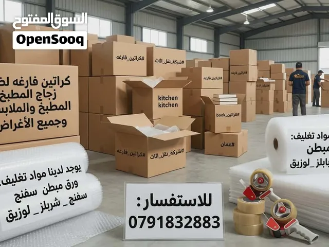 كراتين بابلز لاصق عريض قوي للتغليف والنقلوالشحن
