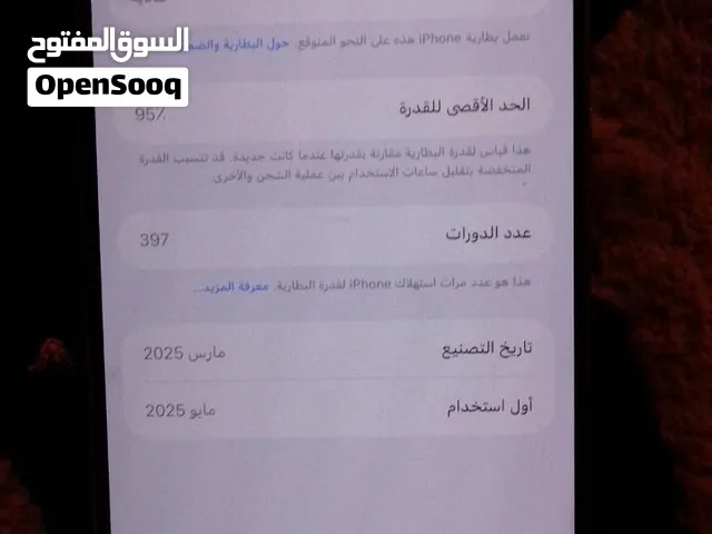 ايفون 16 برو ماكس اخو الجديد