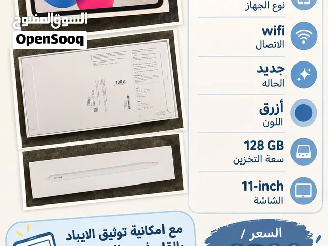 للبيع ابل ايباد A16+ مع قلم ابل