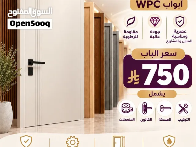 ابواب wpc داخليه