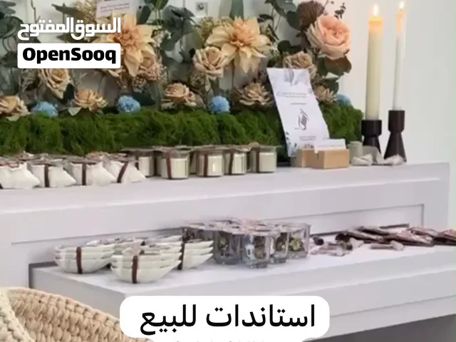 استاندات للبيع