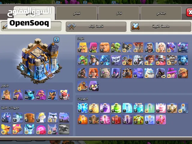 حساب كلاش اوف كلانس تاون 18 بسعر مناسب واذا حاب تتواصل معي من داخل التطبيق او من التلگرام @AHMED_294
