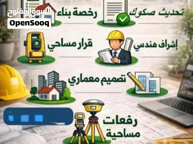 مهندس مساحه