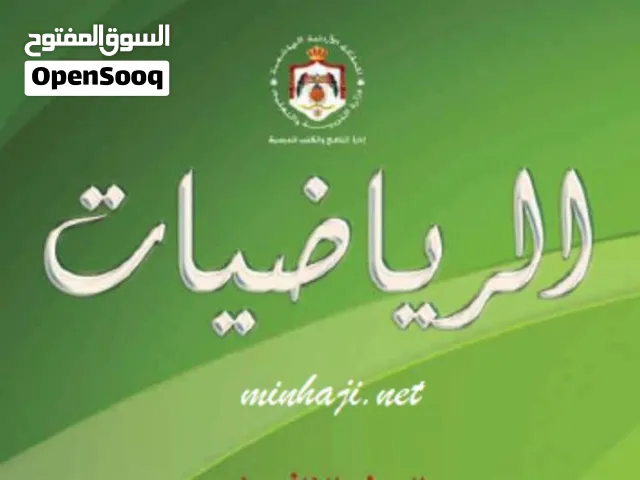 مدرس رياضيات — افهمها، احلّها، أبدع فيه