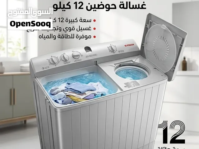عرض خاص على غسالة فريش المعروفة جامبو 12كيلو بسعر 1550جنيه الاستلام من الموقع
